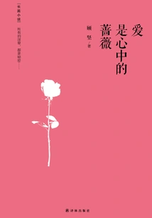 Love is the Rose in the Heart