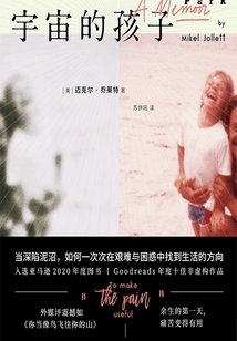 Child of the Universe