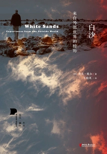 White Sands: Experiences from the Outside World