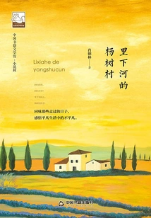 Yangshu Village in Lixiahe