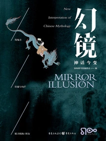 Fantasy Mirror·myth Changes Now