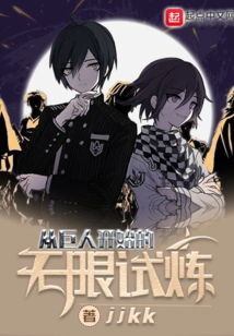 Infinite Trials Starting from Giants