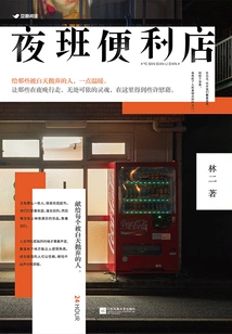 Night Shift Convenience Store