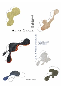 Alias ​​grace (original Work of the Netflix Series of the Same Name)