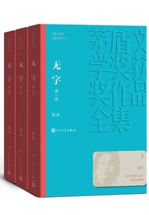 No Words (all 3 Volumes)