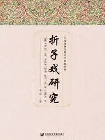 Research on Excerpts