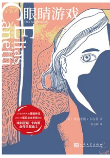 Eye Games (canetti Collection)