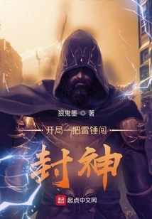 Start with a Thunder Hammer to Become a God