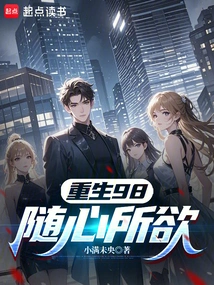 Rebirth 98: Do Whatever You Want