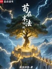 Gou Will Be the Ancestor of Trees in the Blessed Land of the End of Dharma