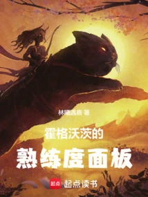 Hogwarts Learning Panel