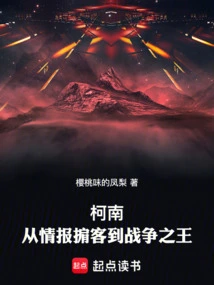 Conan: from Intelligence Broker to Lord of War