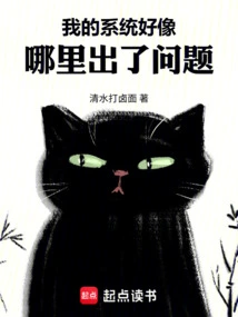 There Seems to Be Something Wrong with My System