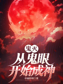 Demon Slayer: Becoming a God from the Ghost Eyes