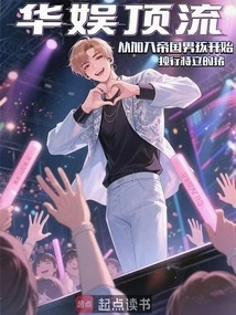 China Entertainment: Being a Top Player Starts from Joining Empire Boys