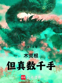 Wood Root, but Really Thousands of Hands