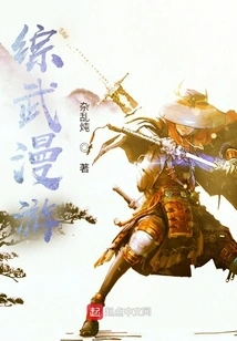 Comprehensive Martial Arts Roaming