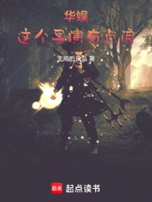 China Entertainment: This Director is a Bit of a Slut