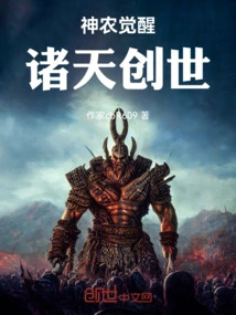 Shen Nong Awakens the Heavens and Creates the World