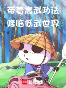 Come to the World of Low Martial Arts with High Martial Arts Skills