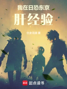 My Experience of Fearing Tokyo Liver Disease in Japan