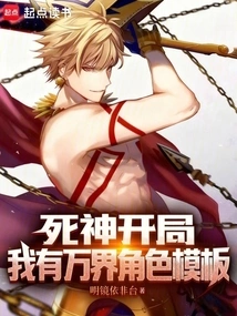 Death Starts, I Have a Character Template from All Realms