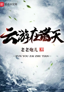 Wandering in the Heavens