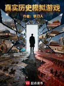 Real History Simulation Game