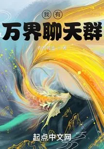 Become Invincible from the World That Covers the Sky