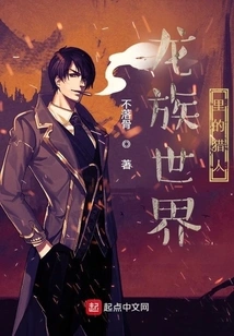 Hunter in the Dragon World