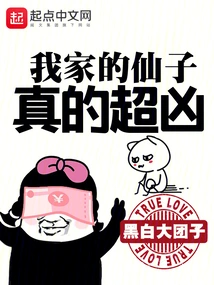 My Fairy is Really Fierce