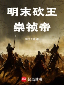 In the Late Ming Dynasty, Emperor Chongzhen Was Beheaded