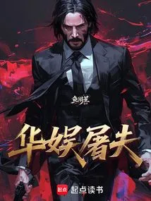 China Entertainment Butcher