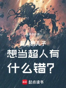 What's Wrong with Superman's Son Wanting to Be Superman?