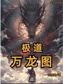 Jidao Ten Thousand Dragons Picture