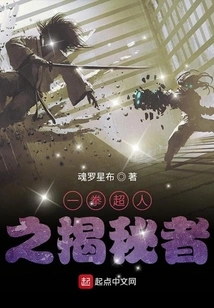 One Punch Man: the Revealer