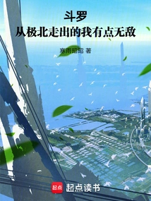 Douluo: Coming Out of the Extreme North, I Am a Bit Invincible