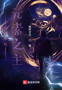 Super Seminary: Lord of Elements