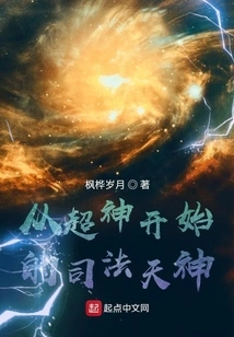 The Judicial God Who Started as a Super God