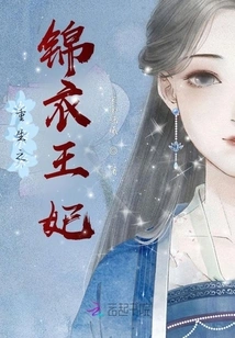 Rebirth of the Princess in Jinyi
