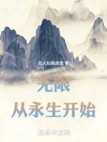 Infinity, Starting from Eternity