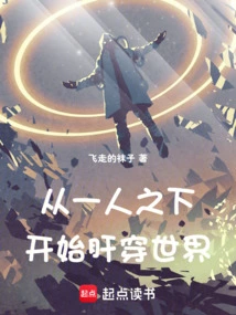 Starting from One Person, He Started to Traverse the World