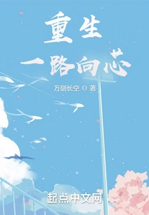 Rebirth All the Way to the Core