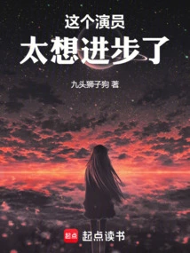 This Actor Wants to Improve so Much