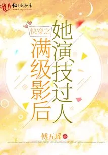 The Perfect Actress in Quick Travel: She Has Extraordinary Acting Skills