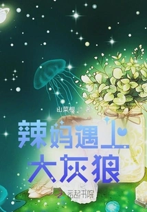 Hot Mom Meets Big Bad Wolf