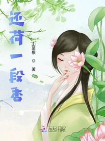 Still Have Some Fragrance