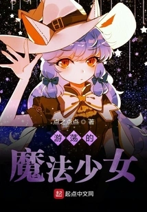 The Endless Adventure of Magical Girls