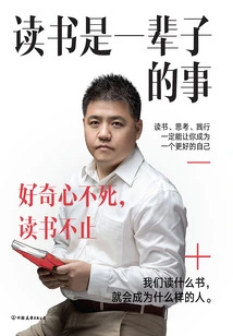 Reading is a Lifelong Matter (2024 New Edition)