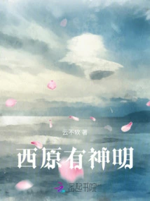 There is a God in Nishihara